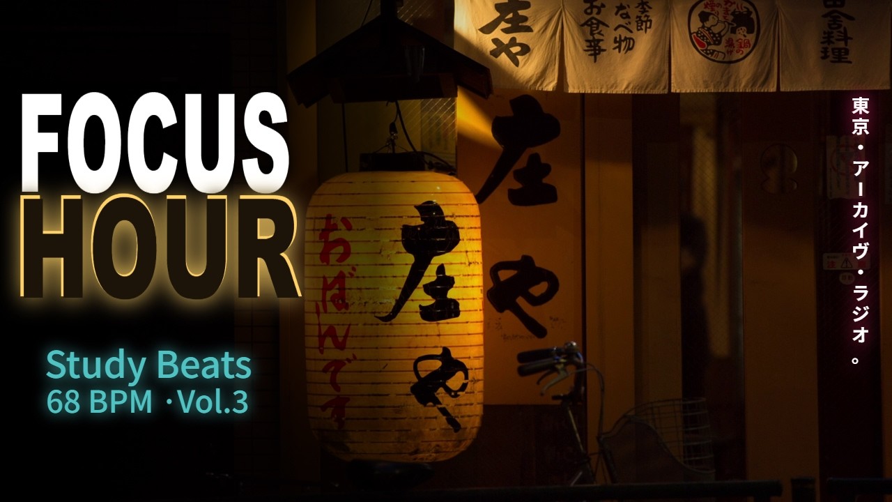 Lantern Hour Tokyo &middot; Deep Focus at 68 BPM &middot; Vol.3 &middot; Tokyo Archive Radio 🏮