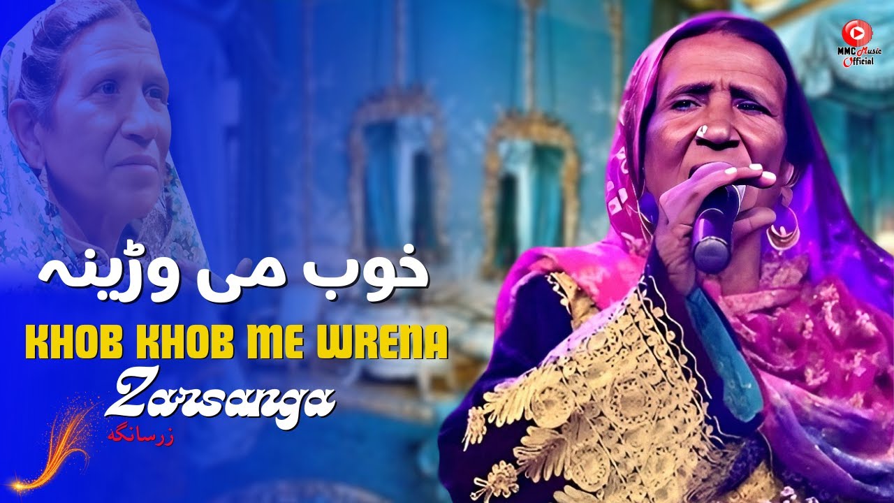 Khob Khob Me Wrena | Zarsanga | Pashto Songs | Afghan | HD Video | MMC Music OFFICIAL