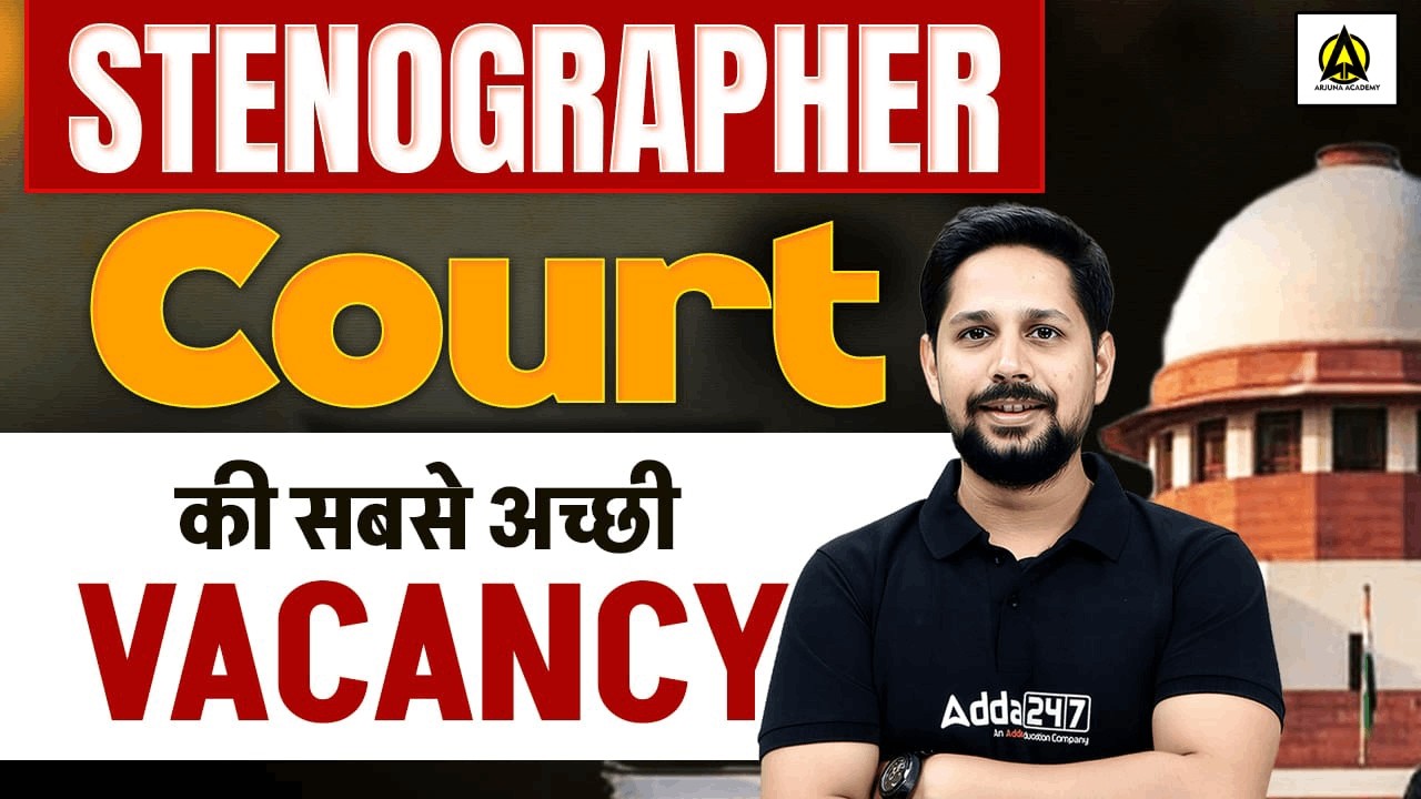 Court Stenographer Vacancy 2026 | Best Government Job for Stenographers