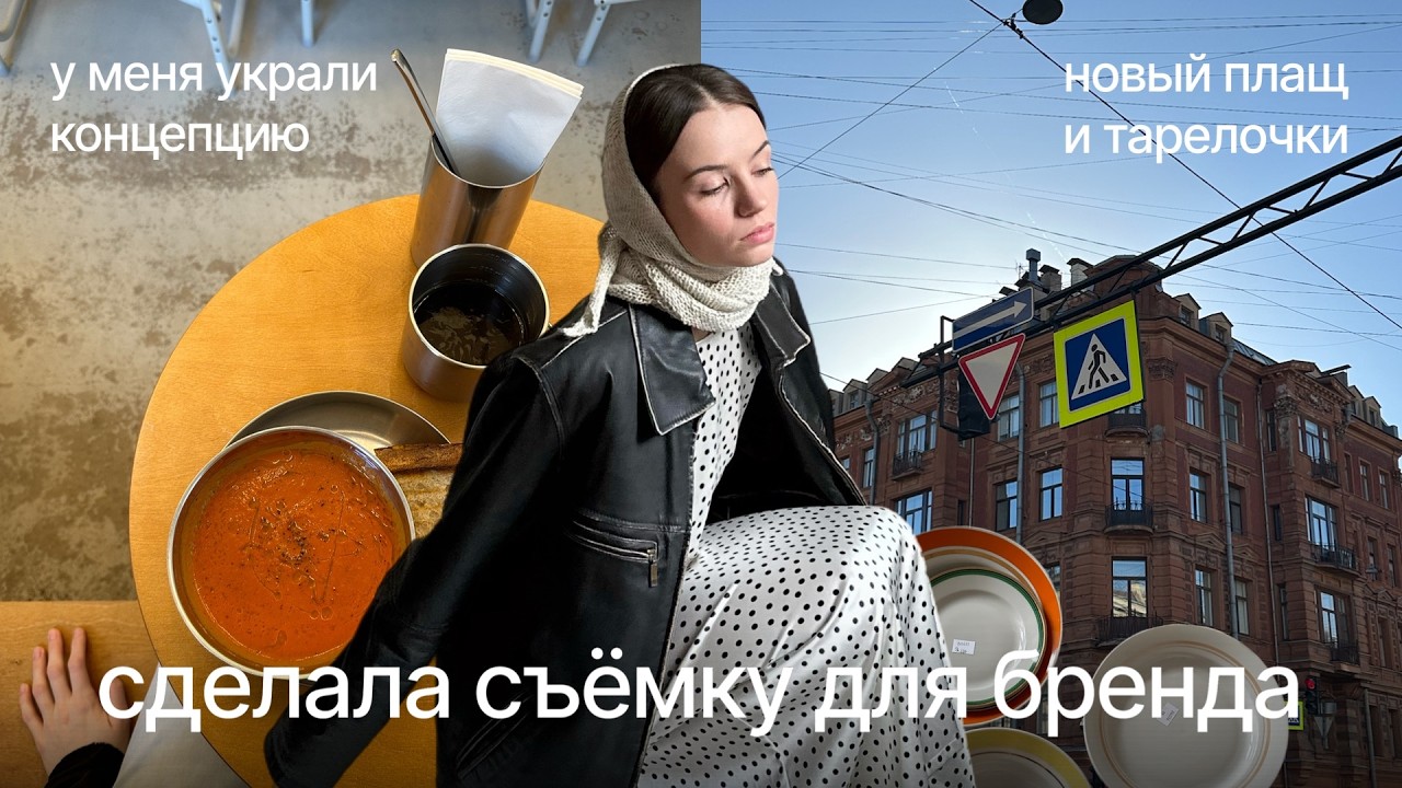 стилист, модель, фотограф и фаундер в одном ⋆˚✿˖° моя первая съёмка для бренда