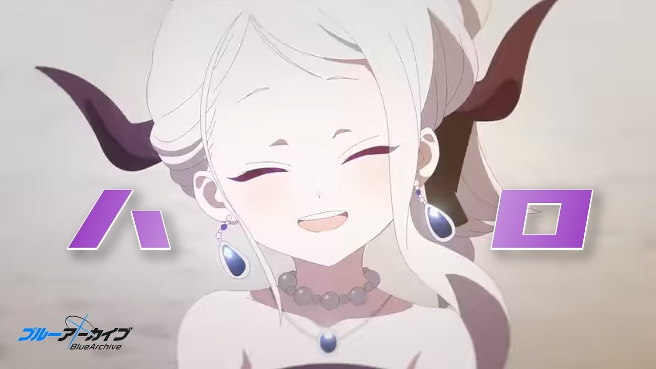 【ブルアカMAD】Blue Archive 3rd Anniversary　「ハロ」×「ブルーアーカイブ」＊ネタバレ注意