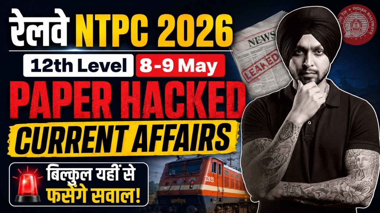 RRB NTPC 2026 | NTPC Current Affairs 2026 | 1000 MCQs By Gagan Sir