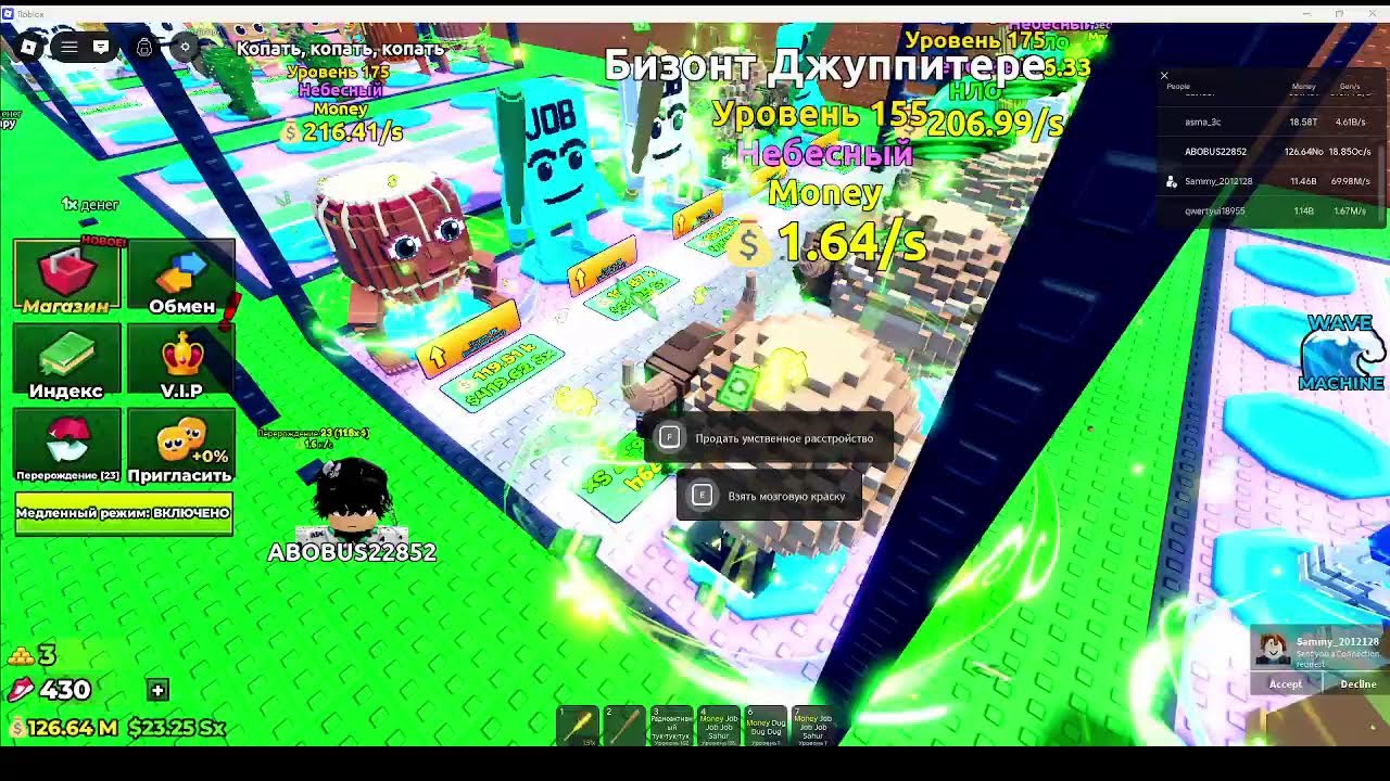 Прямая трансляция пользователя Abobus_Roblox228