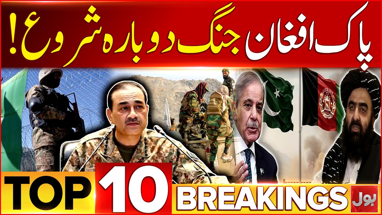 Pak Afghan War Begins Again | Karachi Rangers Headquarters Attacked | Bol News Bulletin