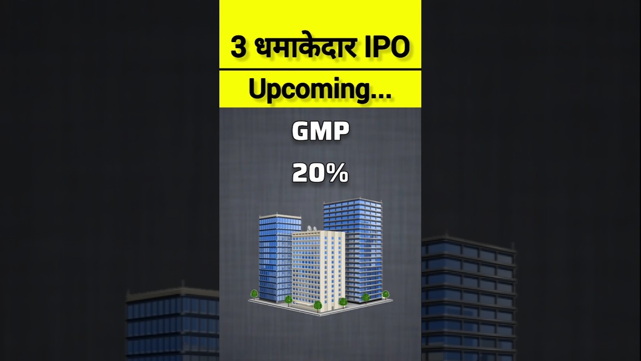 3 Upcoming IPO | Upcoming Mainbord ipo | Upcoming ipo Details | ipo latest news 😱 #ipo #ipogmp