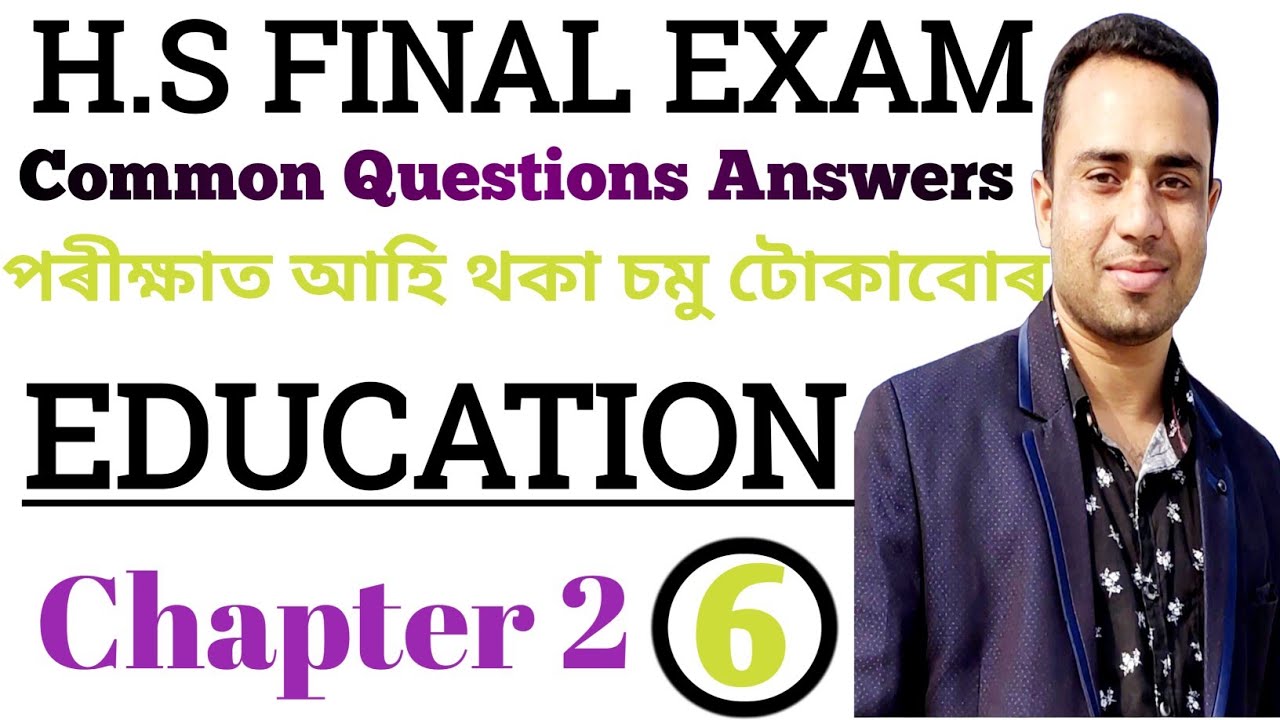 Lesson 2 ৰ পৰা কি কি চমুটোকা পঢ়িব লাগিব চোৱা/ H.S 2nd Year Education II
