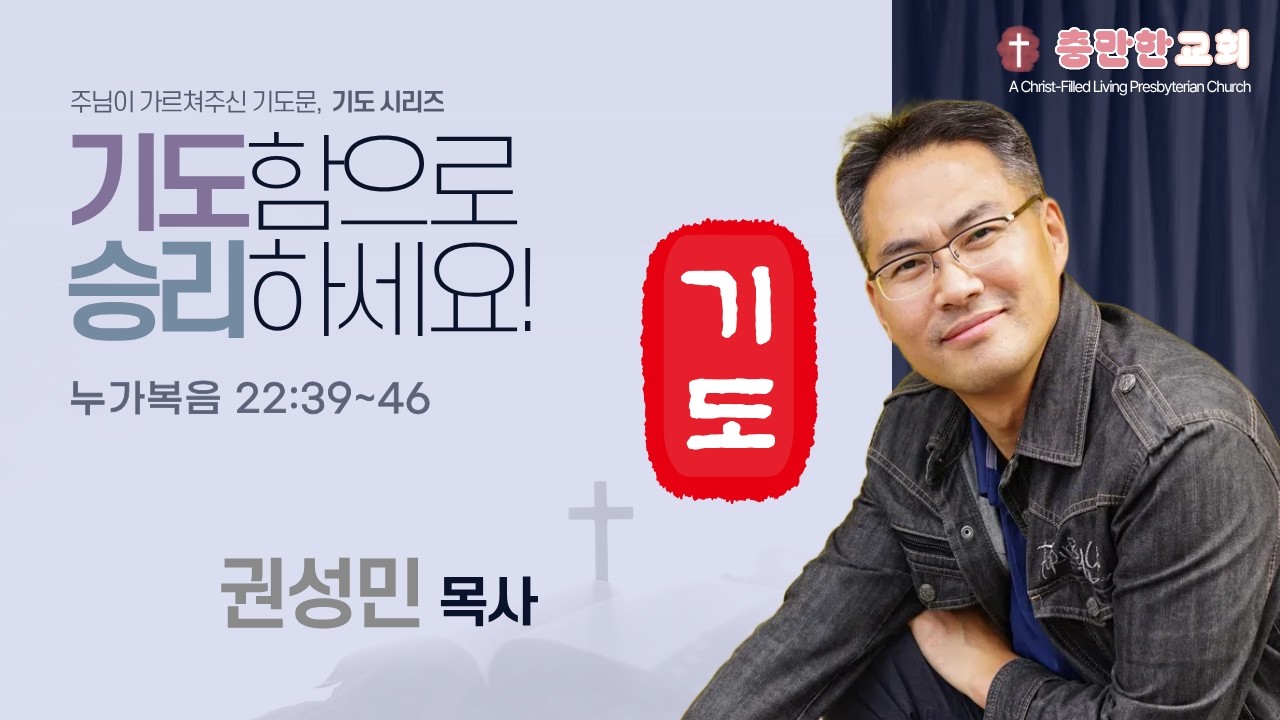 기도(1)