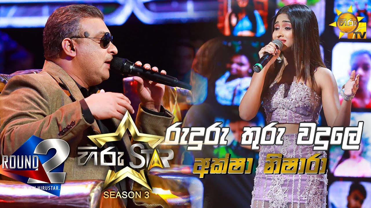 Ruduru Thuru Wadule - රුදුරු තුරු වදුලේ | Aksha Nishara💥Hiru Star Season 3 | Round 02 |Episode 65🔥