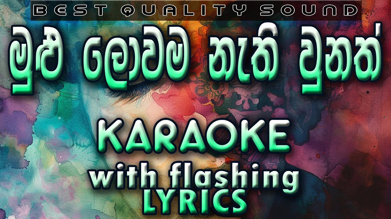 Mulu Lowama Nathi Unath Karaoke with Lyrics (Without Voice)