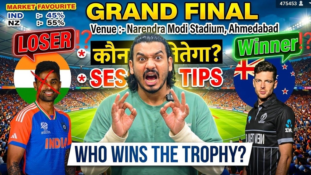 India vs Newzealand Final T20 World cup 2026 prediction, Ind vs nz who will win t20 World cup final