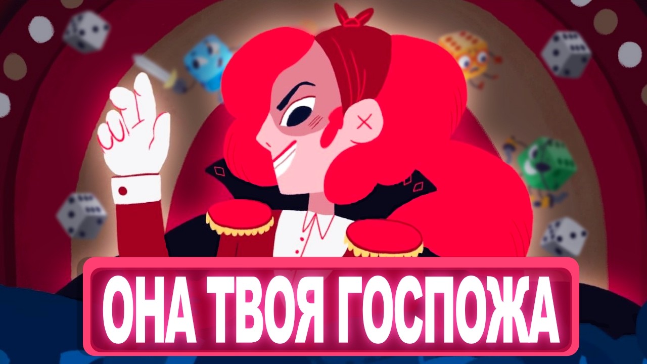 ШЕСТЬ ГРАНЕЙ ВЕЛИЧИЯ | Обзор Dicey Dungeons