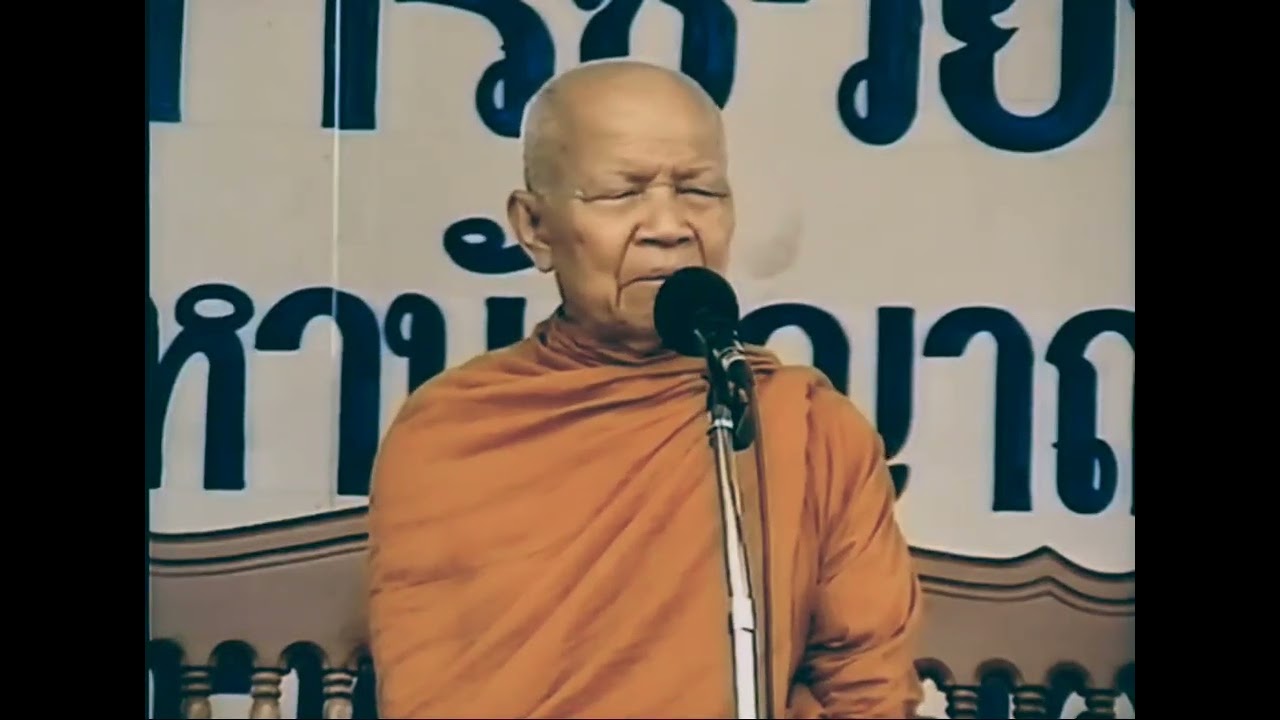 มรรคผลนิพพานมีอยู่ บาปบุญ นรกสวรรค์ ทั้งหลายมีอยู่#เสียงเทศน์ หลวงตามหาบัว ญาณสัมปันโน 