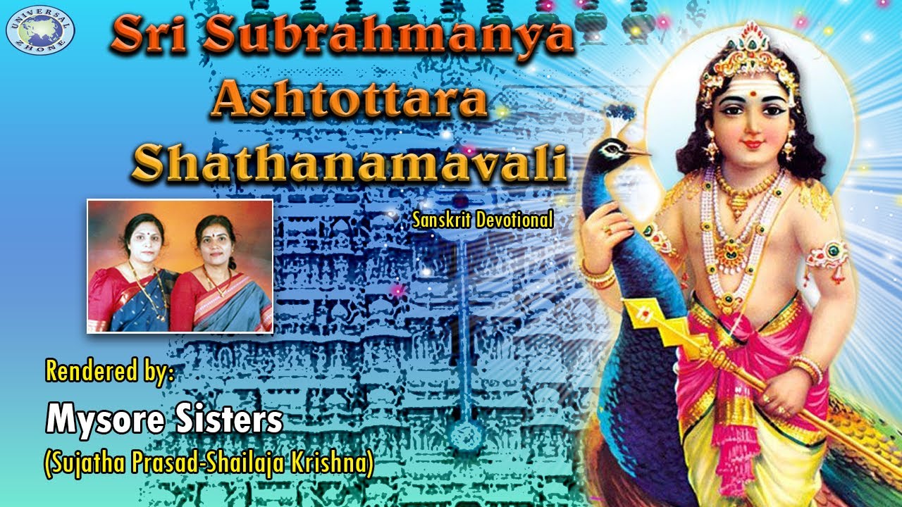 Sri Subramanya Ashtottara Shathanamavali || Lord Subramanya || Mysore Sisters || Sanskrit