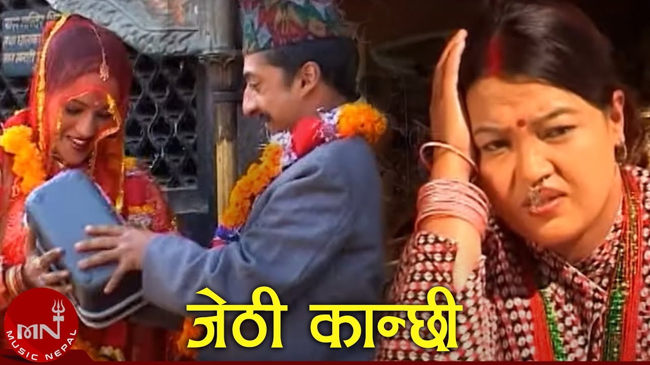 Jethi Kanchhi - Bishnu Majhi & Begam Gofike | Kunjana Ghimire & Gopal Nepal | Nepali Roila Song