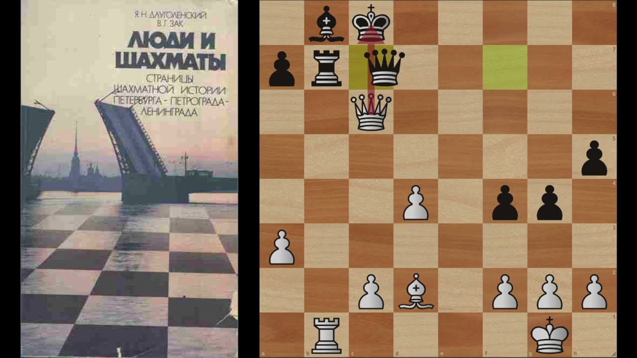 Шахматная партия Д.Урусов - К. Яниш 1853 г. Петербург.