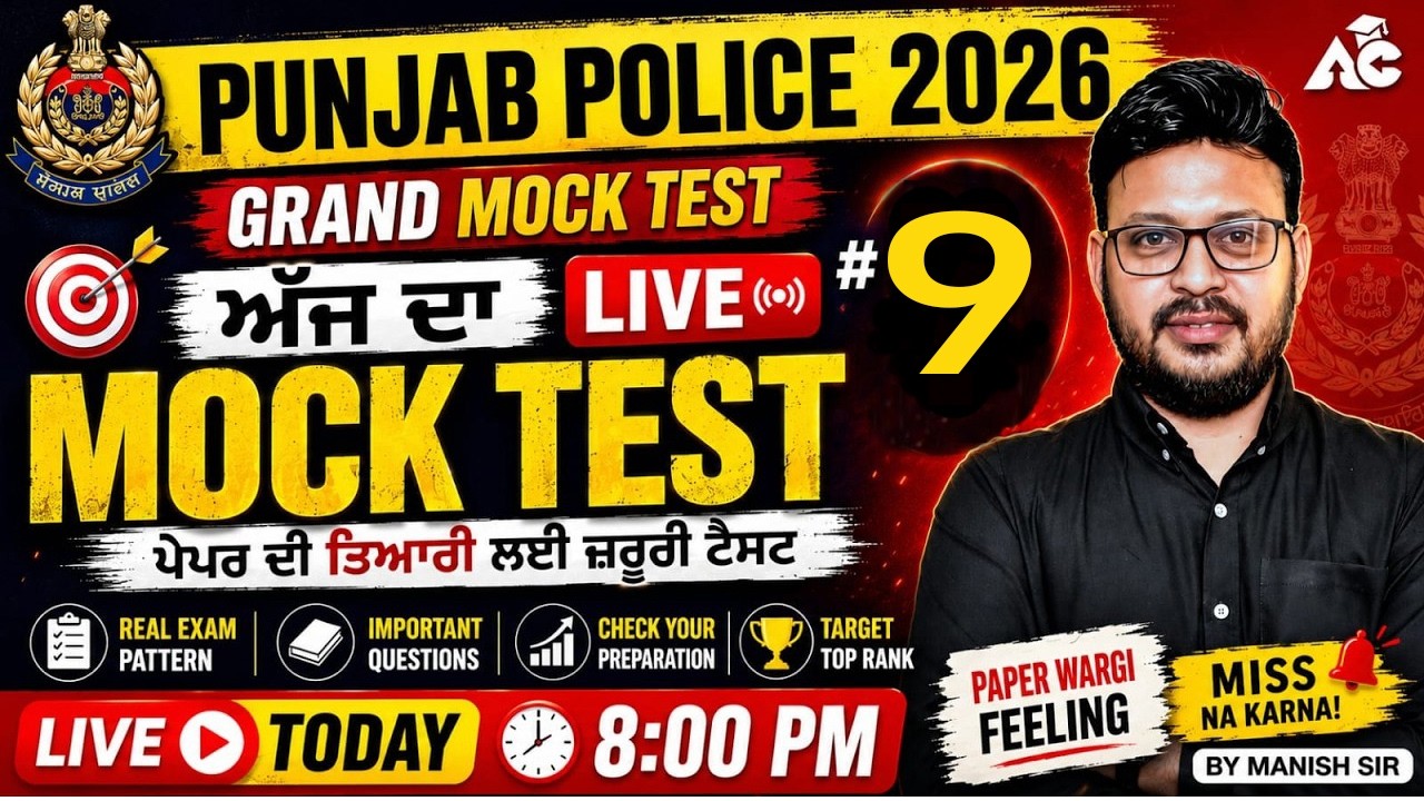 punjab police constable exam preparation 2026 math | MOCK TEST-09 | By Math Manish Sir