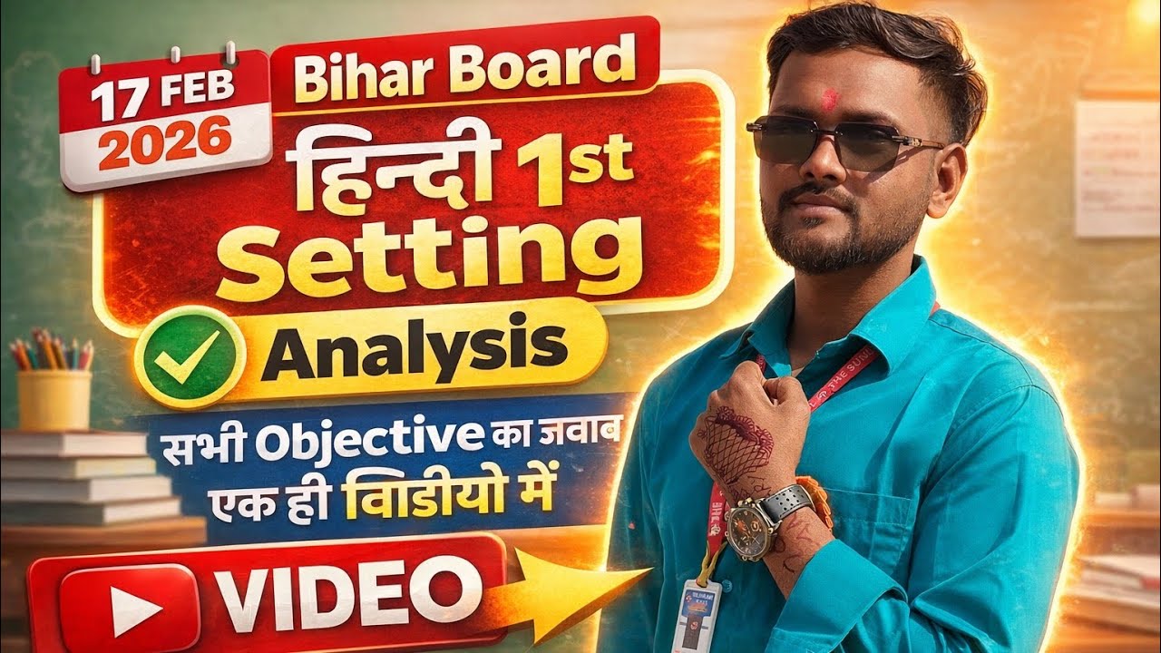 17 Feb 2026 Hindi Objective Analysis | Class 10 Bihar Board | 100% Answer Key