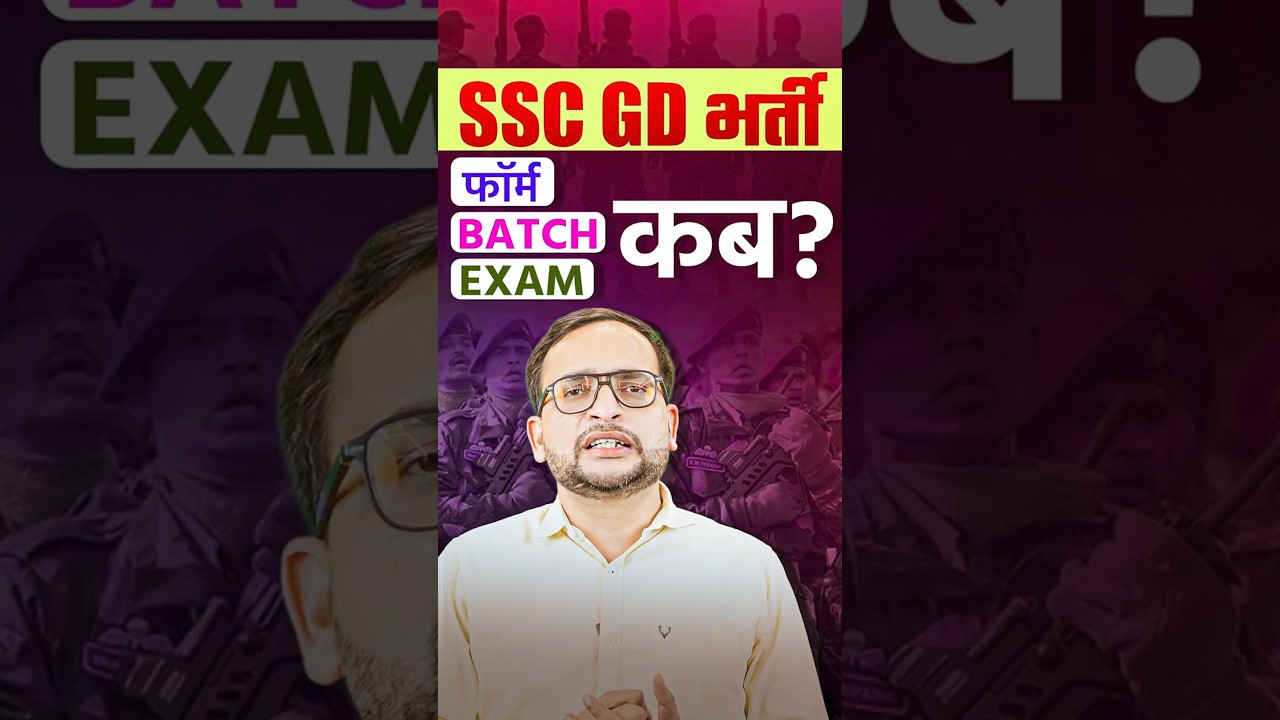 SSC GD Vacancy 2026 | Form Fill Up, Exam Date 2025 | SSC GD Batch & Practice Set Update