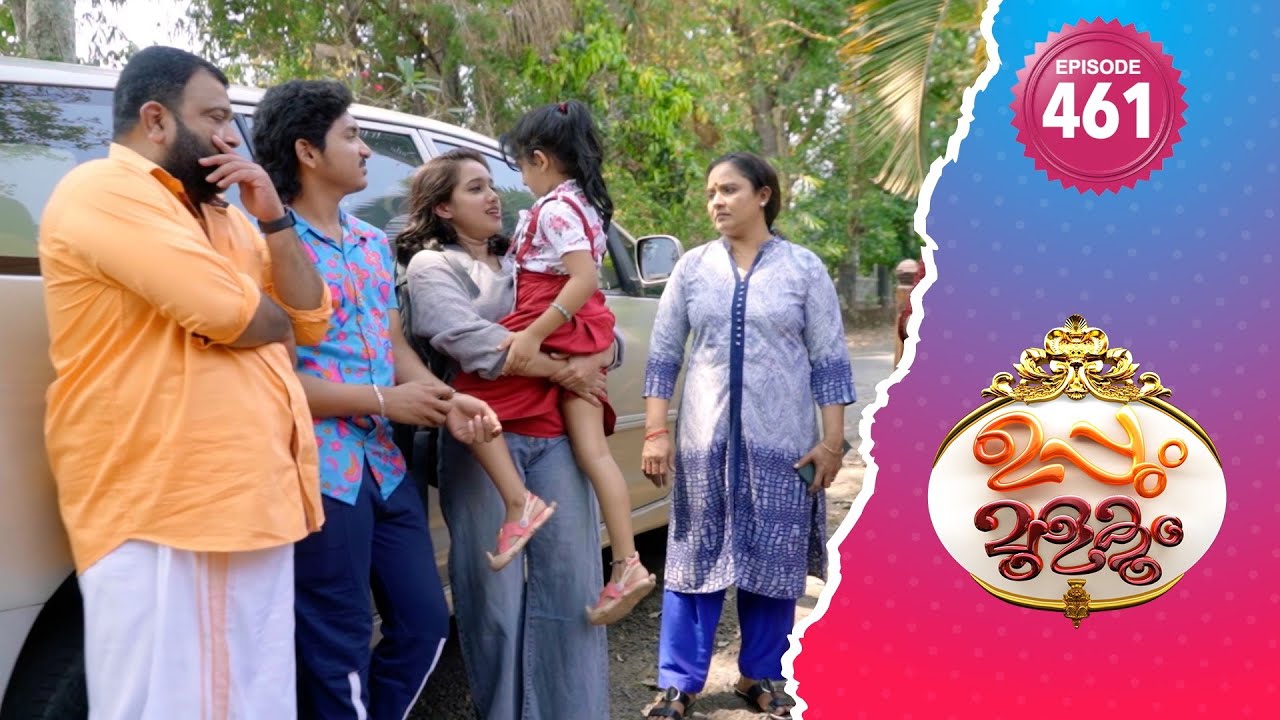 Uppum Mulakum 2 | Flowers | EP# 461