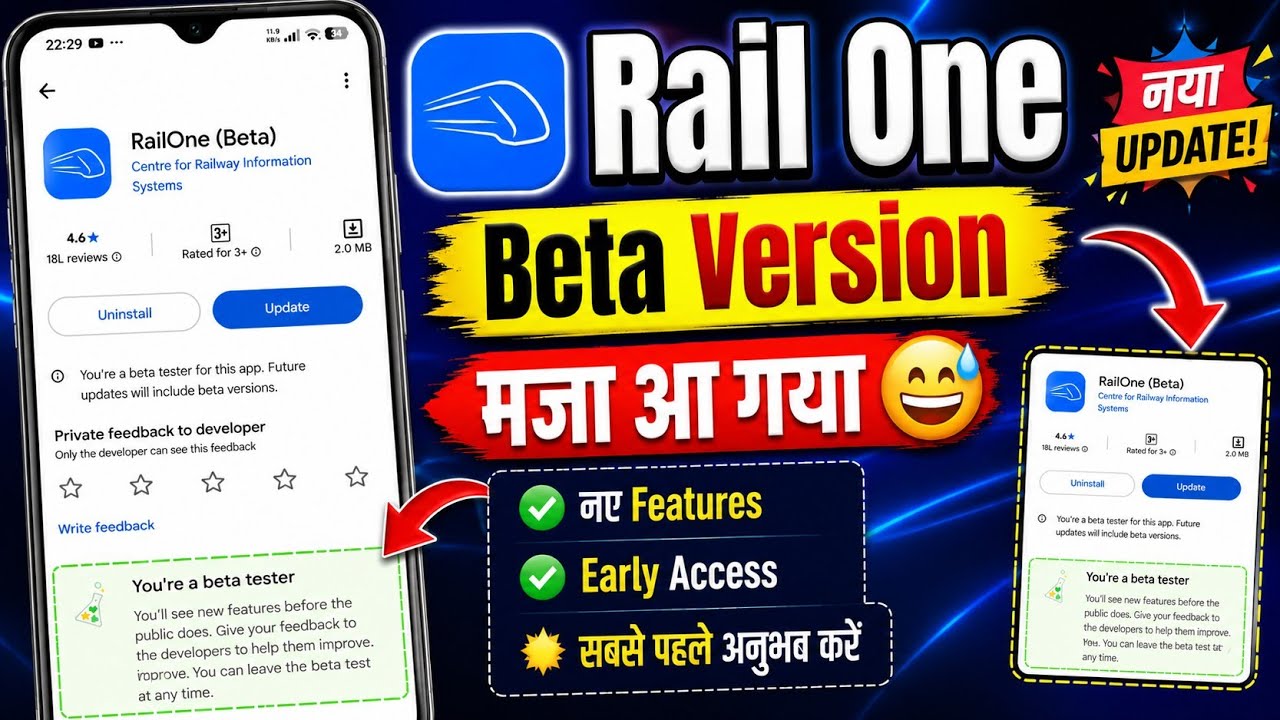 RailOne Beta Version Update 😍 | Beta Tester Feature Explained | RailOne Beta Version 😍 New Update