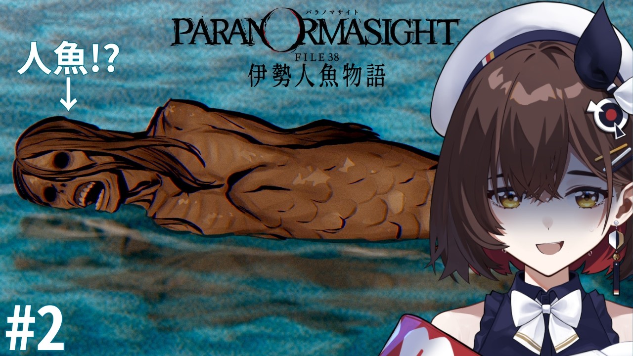 【パラノマサイト FILE38 伊勢人魚物語】#2　海女ライフを満喫するのは難しそうですね......【咲矢ひらり/新人VTuber】