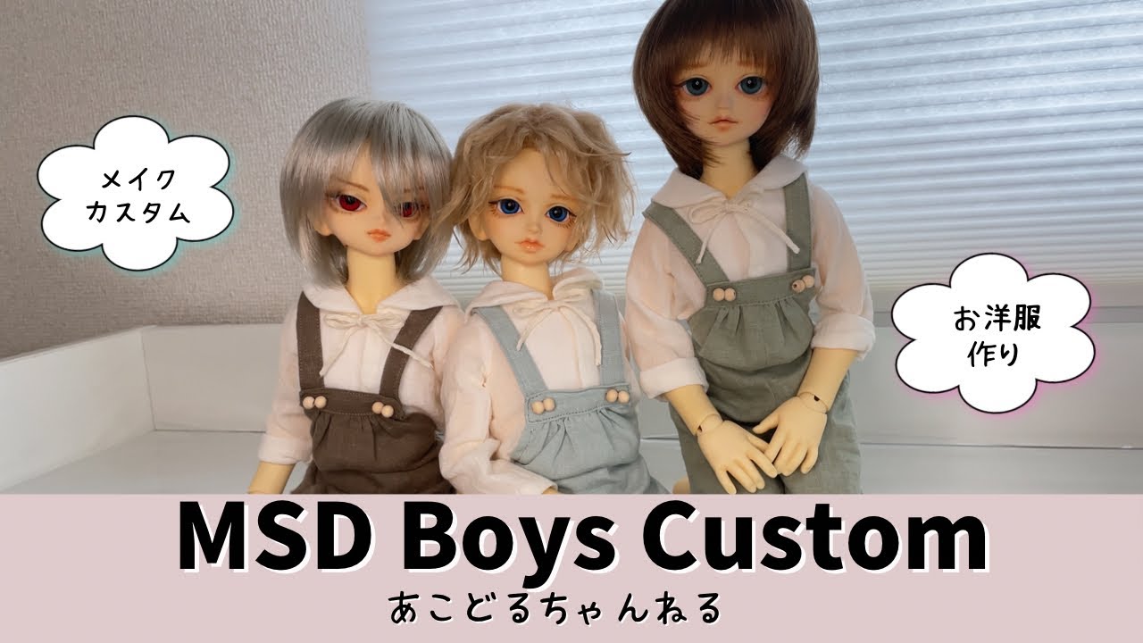 【BJD Makeup & Outfits making】20年前のドールをメイクカスタム＆お洋服作りでリメイク！