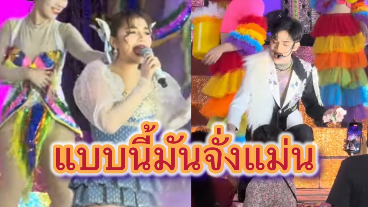 แบบนี้มันจั่งแม่น#สาวน้อยลำเพลินshow #มานะเพชรบ้านแพง #ฮักแพงวรัญญาภรณ์ #เอกชนม์วรินทร์