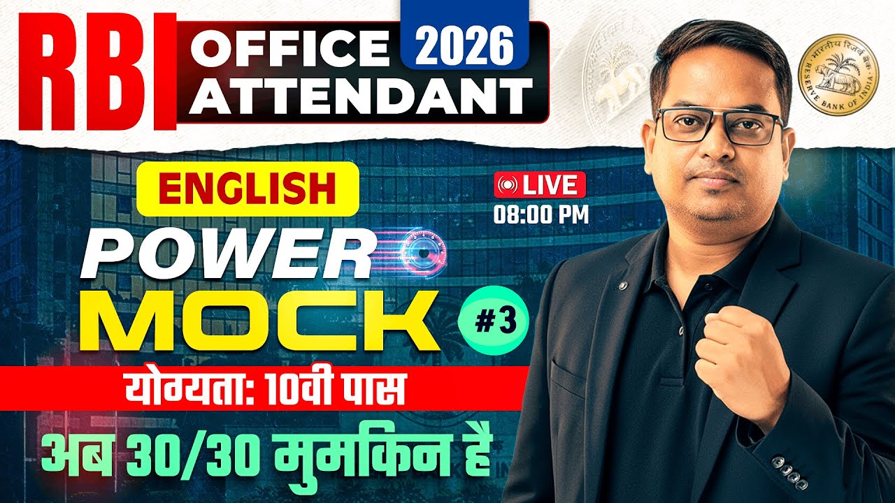 RBI Office Attendant 2026 | English | Power Mock #3 | 10th Pass Eligibility | Score 30/30 🔥