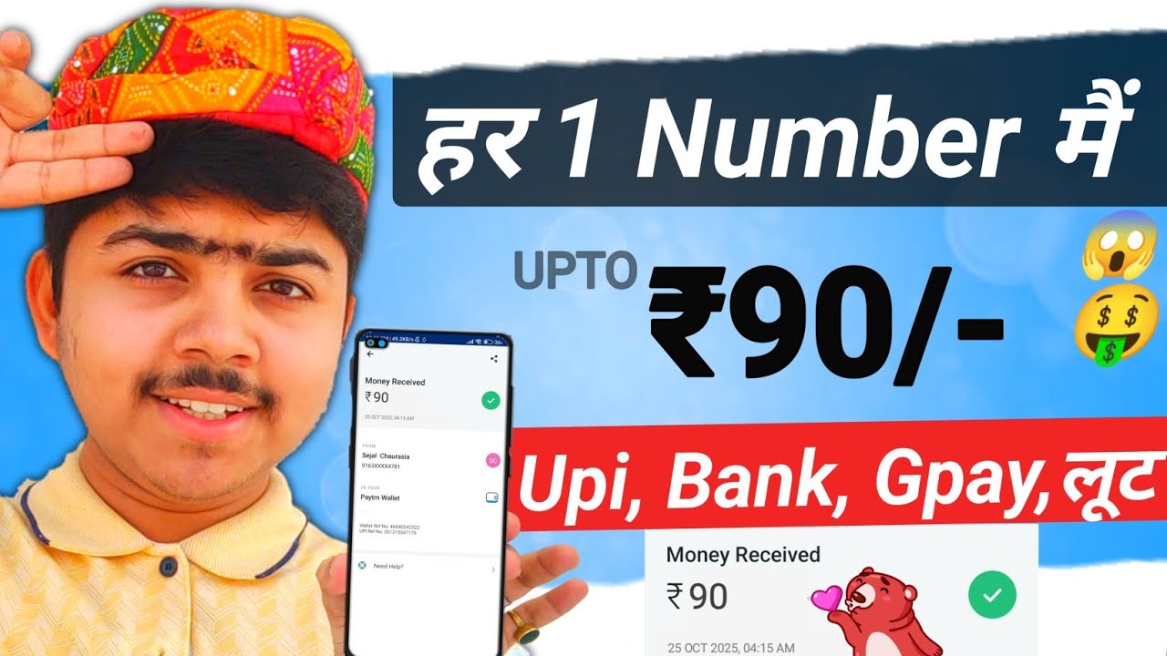 🤑2025 NEW UPI EARNING APP | DAILY UPTO FREE UPI MONEY WITHOUT INVESTMENT | EARN MONEY ONLINE