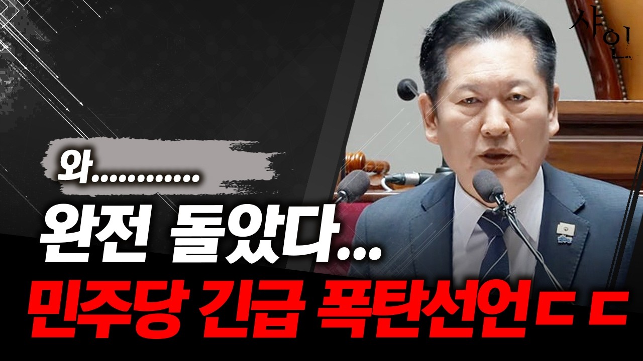 [긴급] 헐...민주당 갑자기 미친발표!!!ㄷㄷ난리난 상황