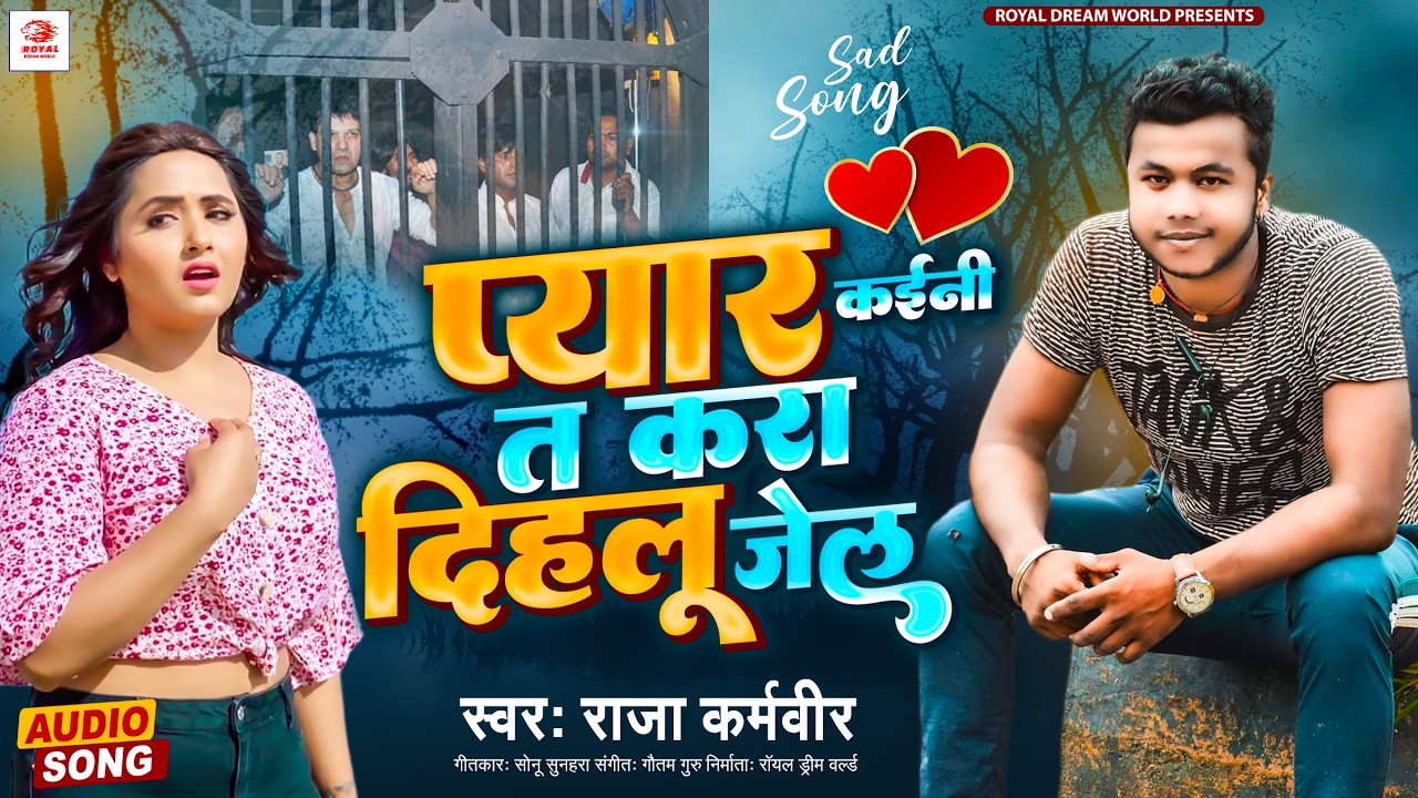 Nonstop Jukebox | Bhojpuri Nonstop Video Song | Royal Dream World