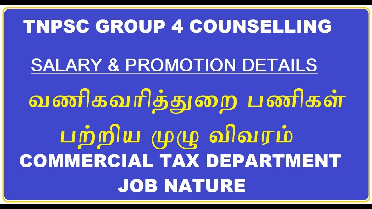 TNPSC COMMERCIAL TAX DEPARTMENT JOB NATURE