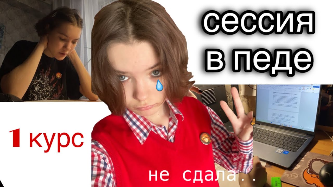 моя первая сессия | книги, сериалы, экзамены