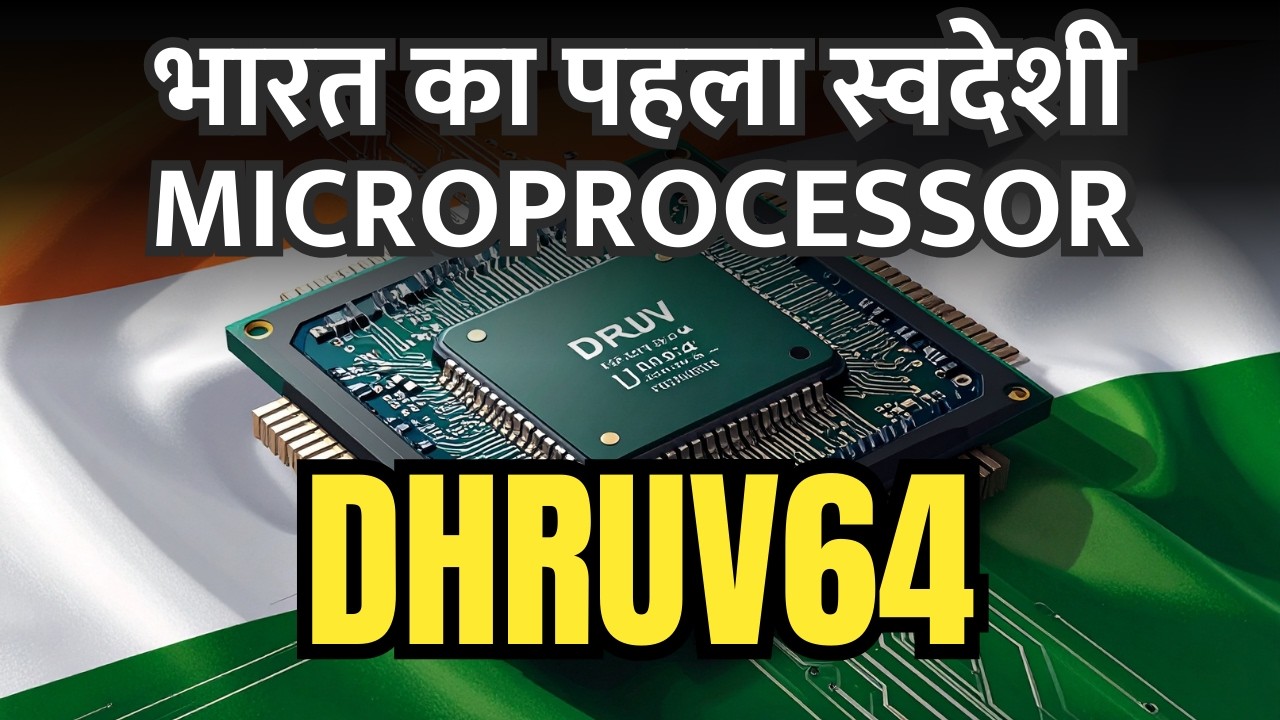 India&rsquo;s First Indigenous Microprocessor DHRUV64 &ndash; Self-Reliance in Semiconductor Era
