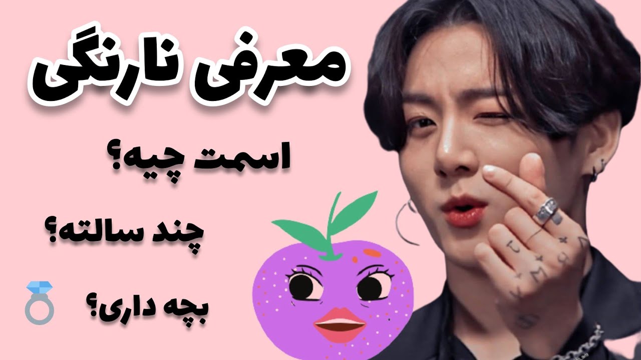 جواب به ده تا سوال درمورد من