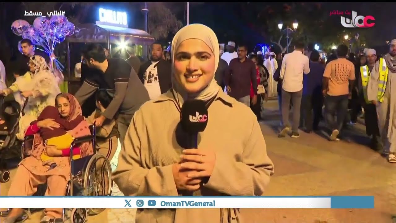 #ليالي_مسقط | الأحد 18 يناير 2026م