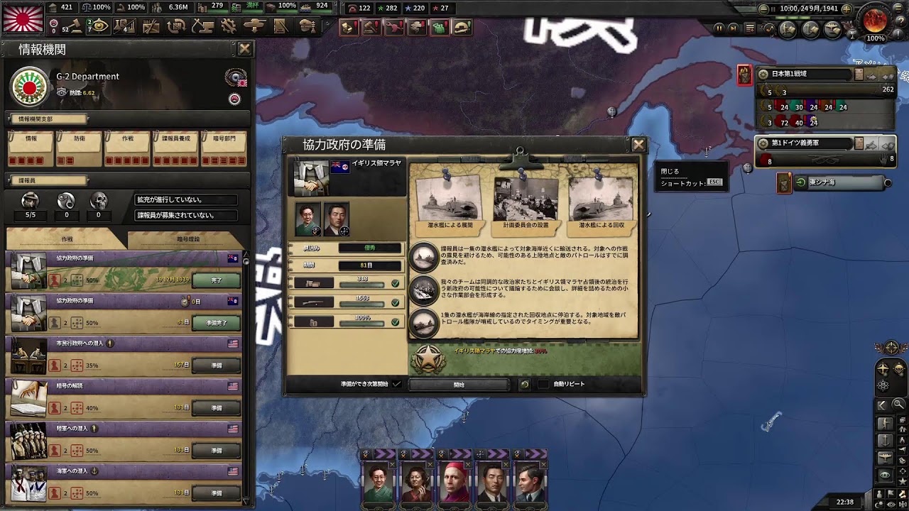 【HOI4】対米戦へいくでー😸😸😸