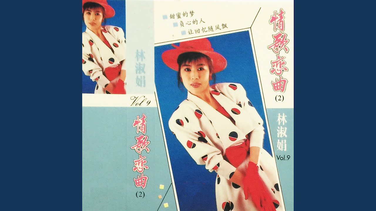 让回忆随风飘