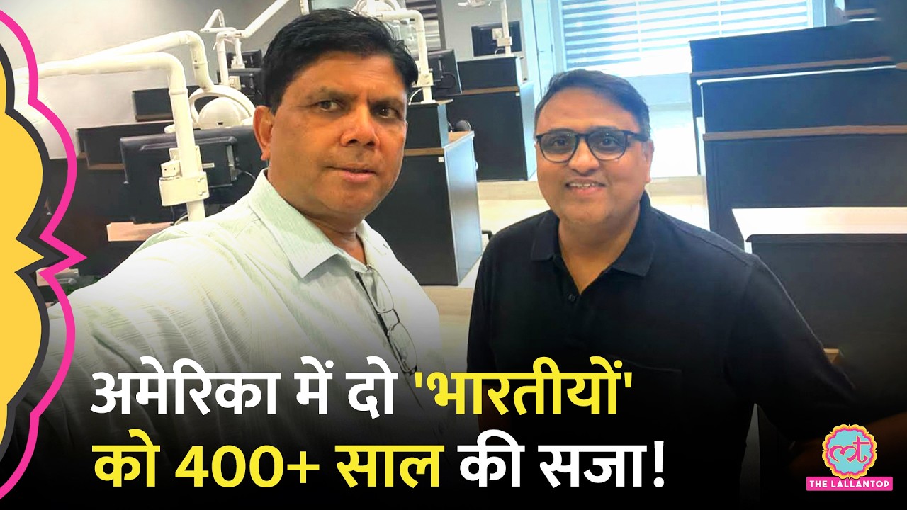 कौन हैं भारतीय मूल के Savani Brothers, जिन्हें USA में हुई 400+ साल की सजा?