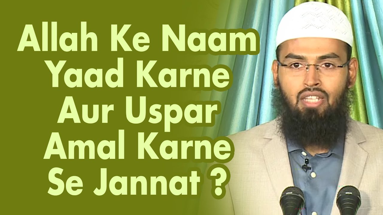 Allah Ke 99 Names Ko Yaad Karnewala Aur Uspar Amal Karnewala Jannat Me Jayega By Adv. Faiz Syed