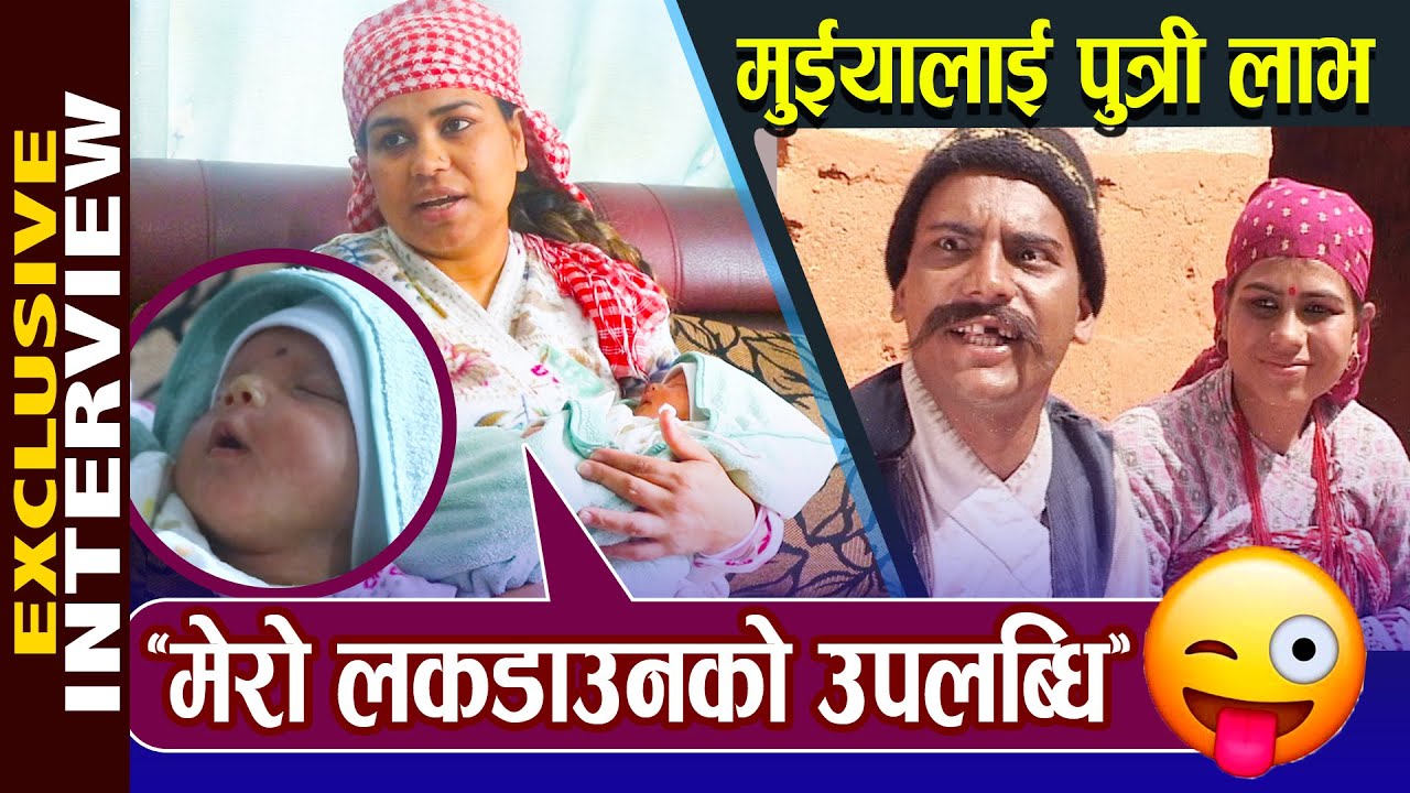 Meri Bassai की माग्नेकी बुढी 'मुइया' धेरैपछि मिडियामा | Chhakka Panja विवादको खोलिन रहस्य | Sunita