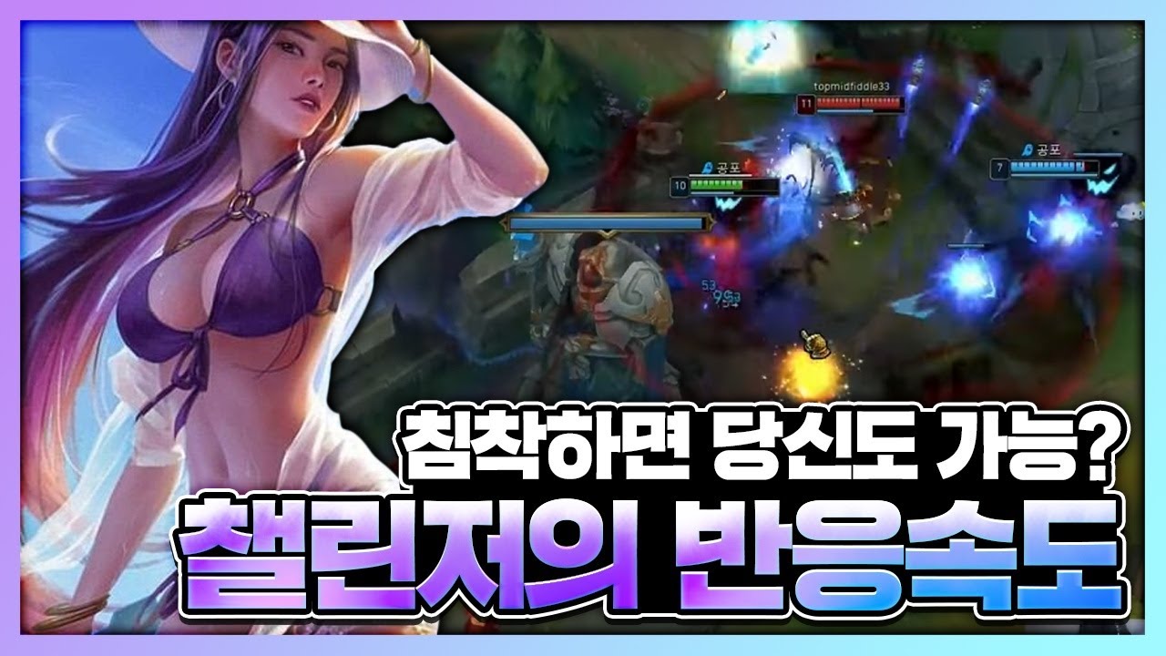 【땅우양 무편집 풀영상】원딜의 정석 케이틀린 보고 따라하시면 좋아요!【땅우양】【원딜 강의】【전프로원딜】【챌린저 원딜】【케이틀린】