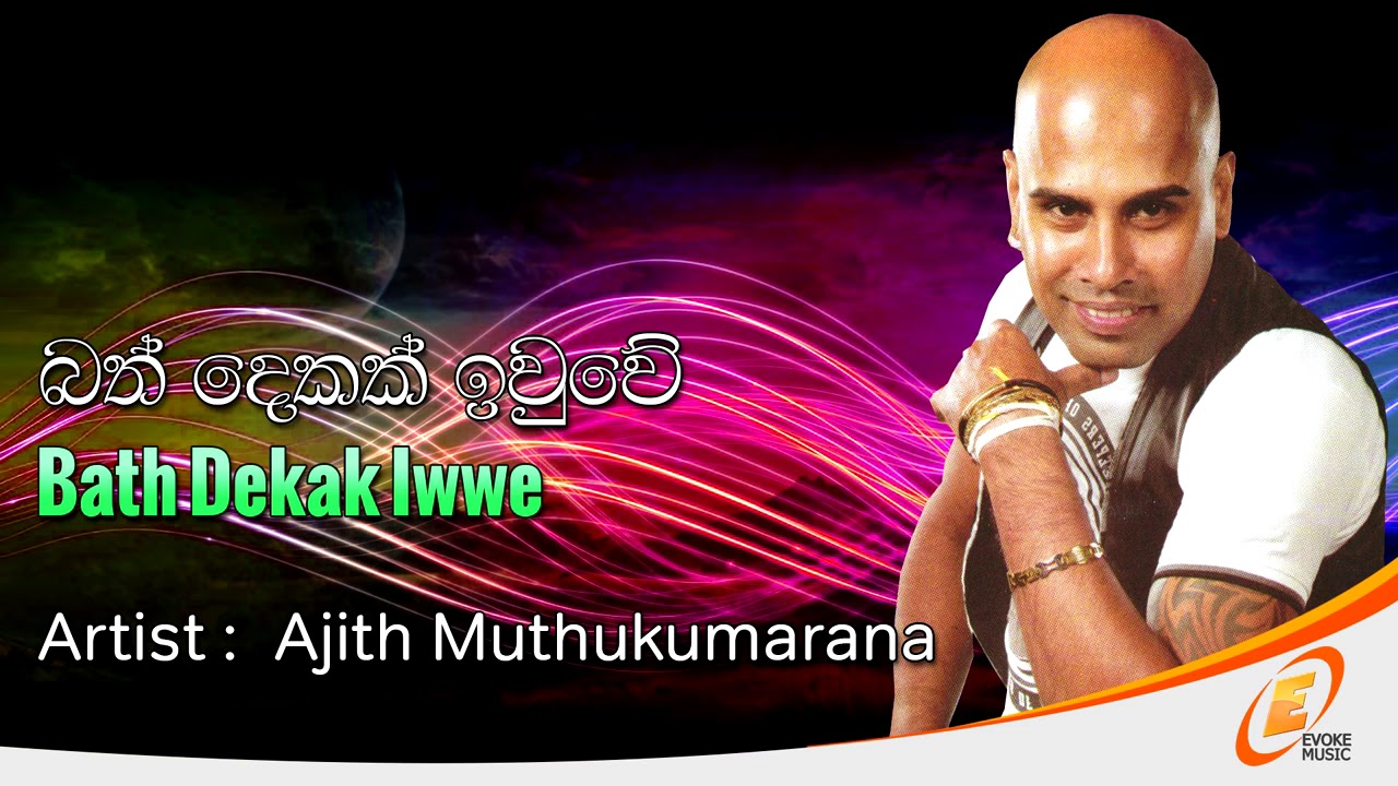 Dk kumaru බත් දෙකක් ඉයුවෙි එක කුස්සියෙ  කවිරැද අමිමෙි