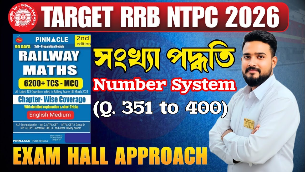 RRB NTPC Previous Year Question Paper ✅ Pinnacle Railway Maths | 6200+ PYQ | Solution | #rrbntpc