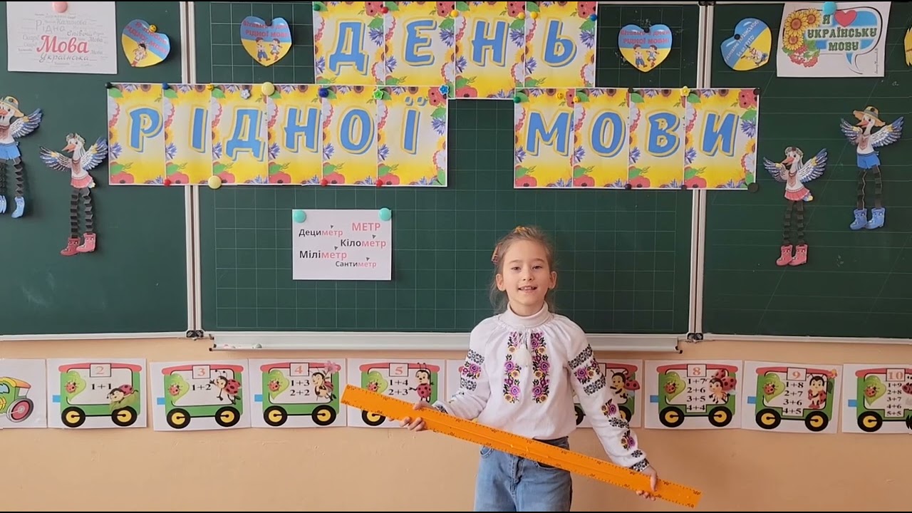 @2класДеньрідноїмови