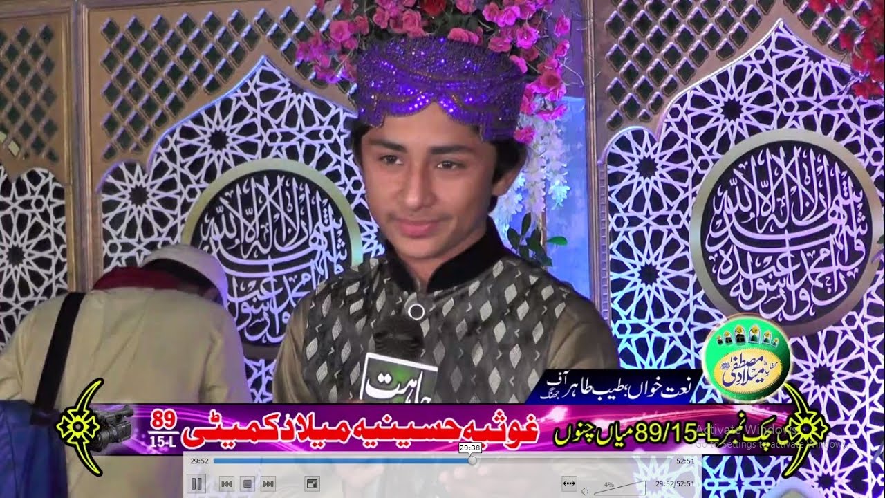 | Tayyab Tahir Hameedi Sialvi | New Mehfil e Naat 2019\2020 Full HD 1080