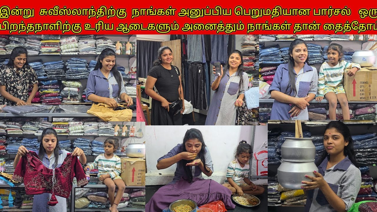 இன்றுசுவீஸ்லாந்திற்குஅனுப்பிய பெறுமதியானபார்சல்இந்தவயதில்இப்படிஇருப்பேன்என்று நினைக்கவில்லை/ssavlog 