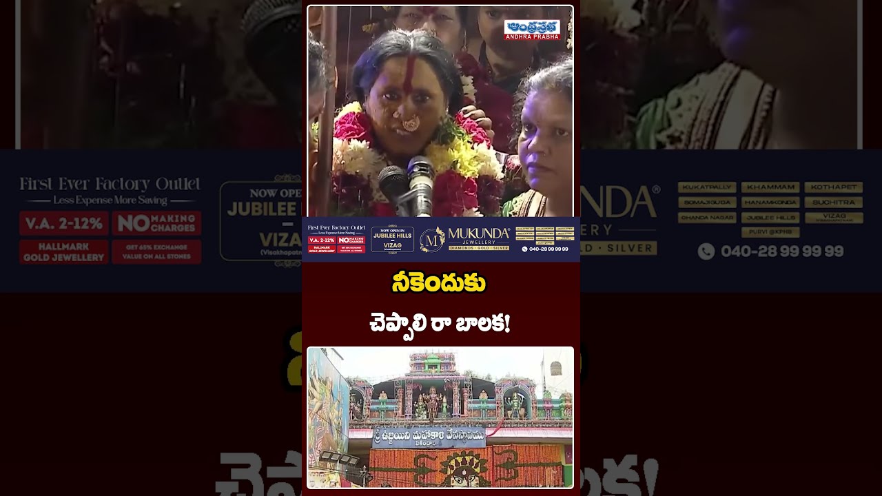 నీకెందుకు చెప్పాలి రా బాలక! | Rangam Bhavishyavani 2026 | Secunderabad Ujjaini Mahankali Bonalu |