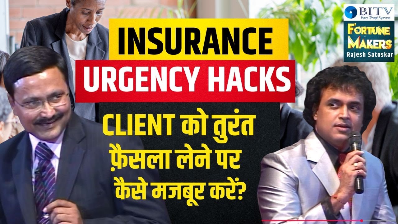 Insurance Sales Boost करें: Client  में  Urgency  कैसे जगाएं? | Bharat Parekh | Rajesh Satoskar