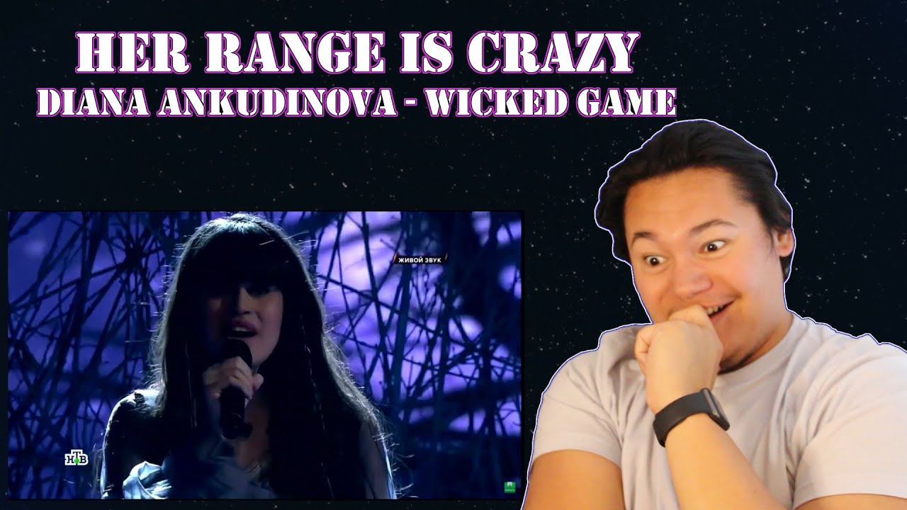 AUDIO ENGINEER'S FIRST TIME HEARING DIANA ANKUDINOVA (Диана Анкудинова) - WICKED GAME (reaction)